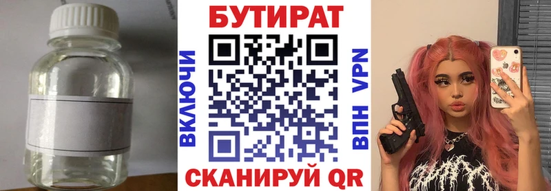 Бутират BDO 33%  Купить закладки  Духовщина 