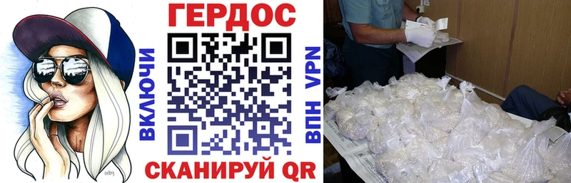 ГЕРОИН герыч  Купить закладки  Духовщина 