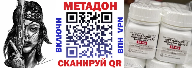 МЕТАДОН кристалл  Купить закладки  Духовщина 